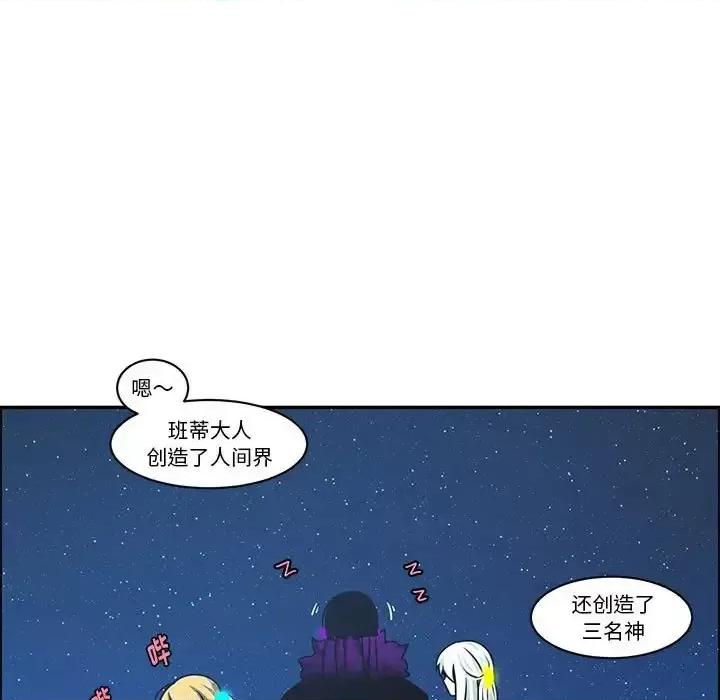 起开魔王君 起开魔王君第 142 话 第13页