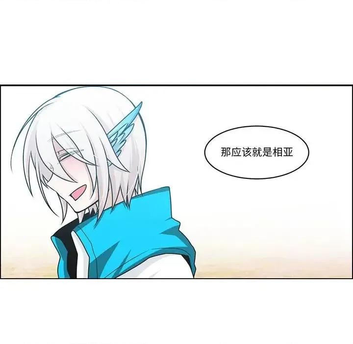 起开魔王君 起开魔王君第 142 话 第16页
