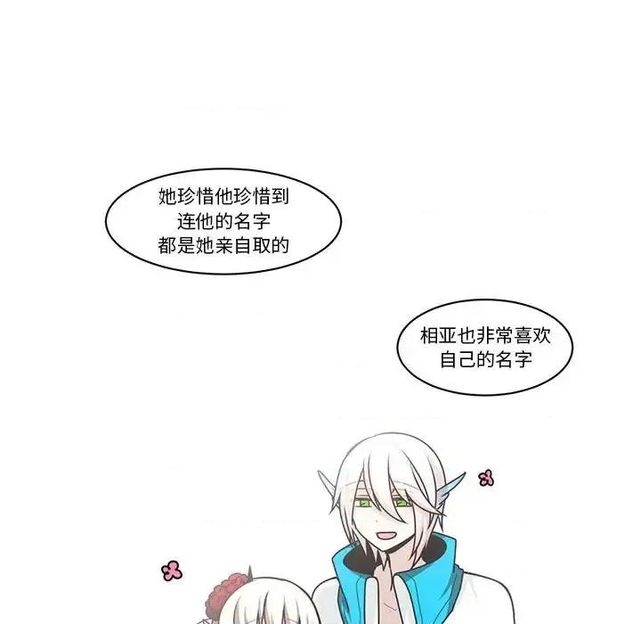 起开魔王君 起开魔王君第 142 话 第17页