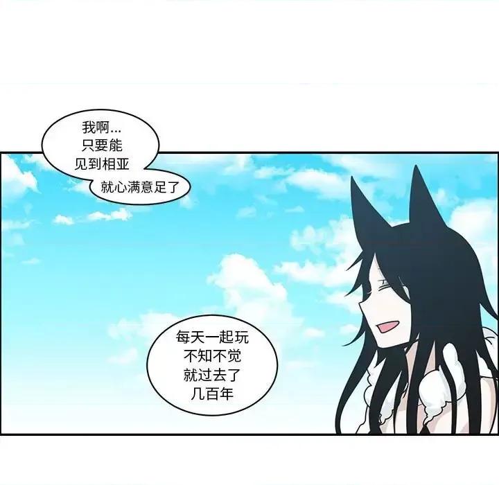 起开魔王君 起开魔王君第 142 话 第19页