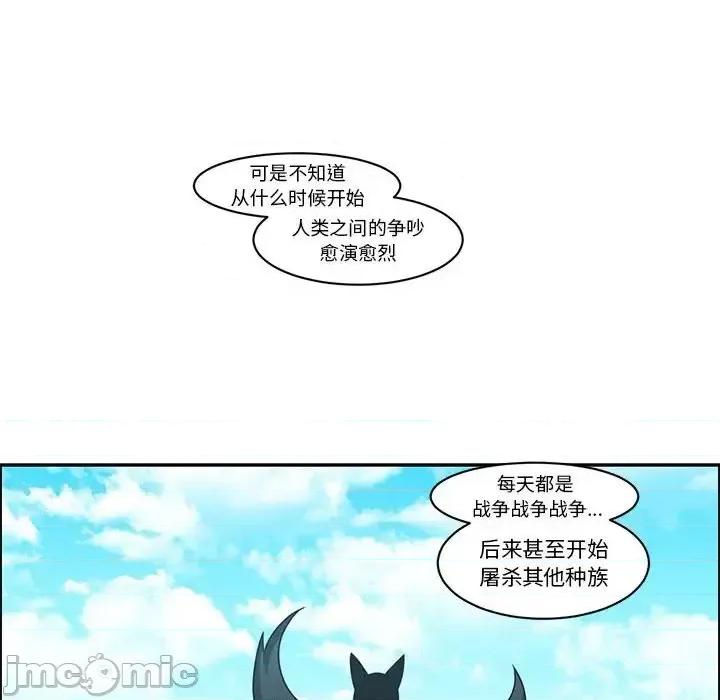 起开魔王君 起开魔王君第 142 话 第20页