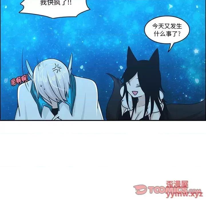 起开魔王君 起开魔王君第 142 话 第22页