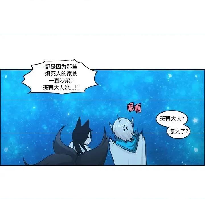 起开魔王君 起开魔王君第 142 话 第23页