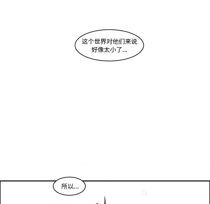 起开魔王君 起开魔王君第 142 话 第24页