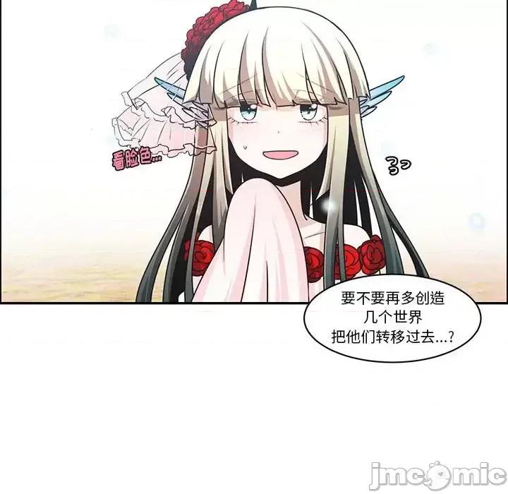 起开魔王君 起开魔王君第 142 话 第25页