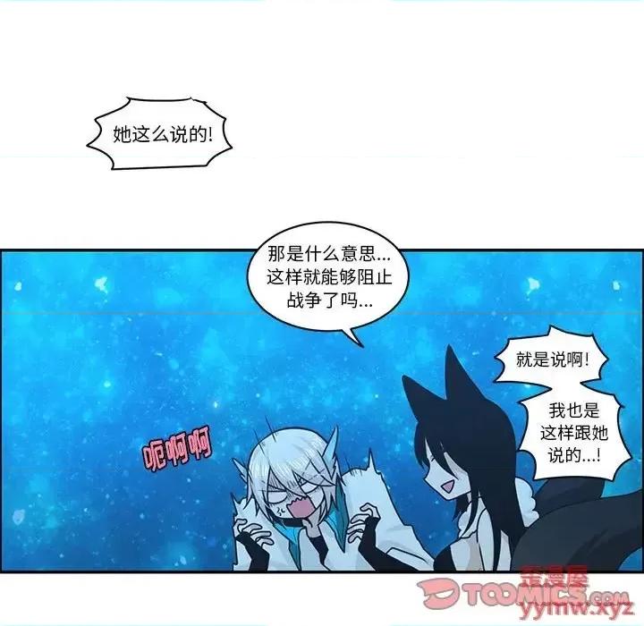 起开魔王君 起开魔王君第 142 话 第26页