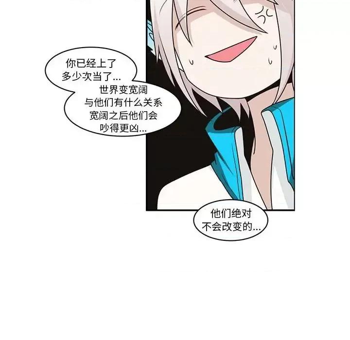 起开魔王君 起开魔王君第 142 话 第29页