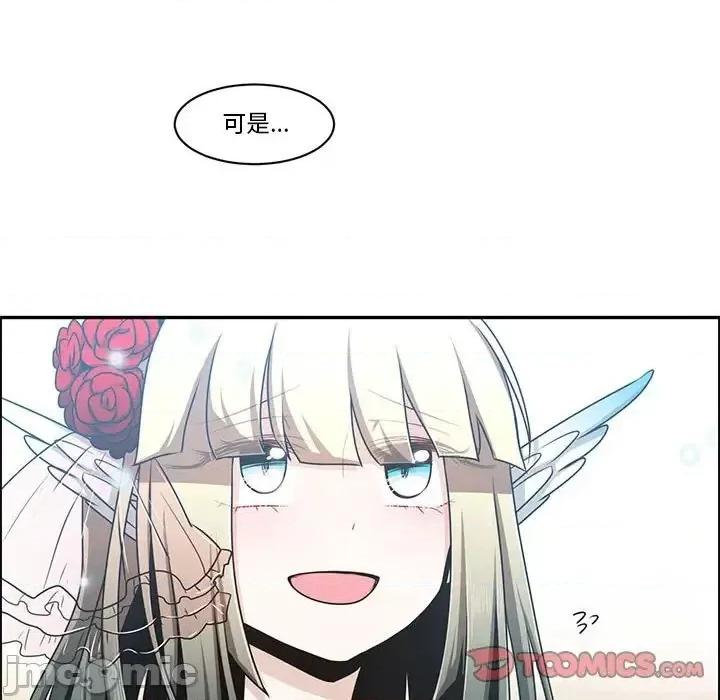 起开魔王君 起开魔王君第 142 话 第30页