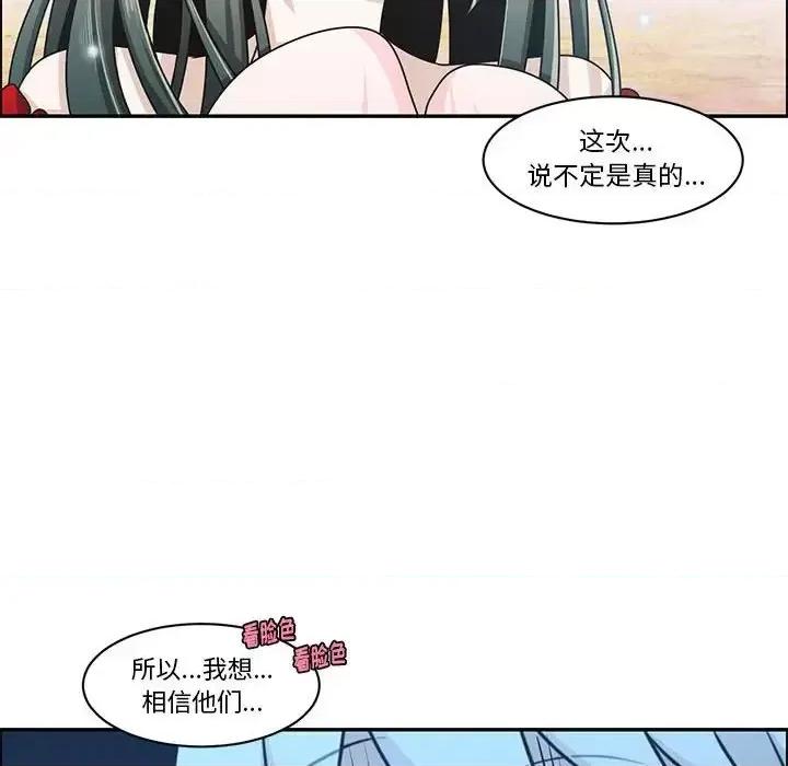 起开魔王君 起开魔王君第 142 话 第31页