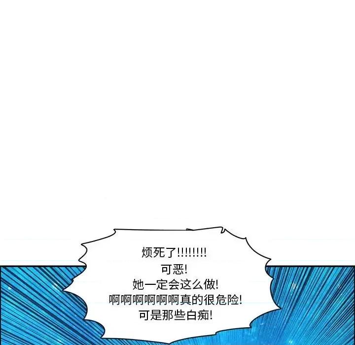 起开魔王君 起开魔王君第 142 话 第39页