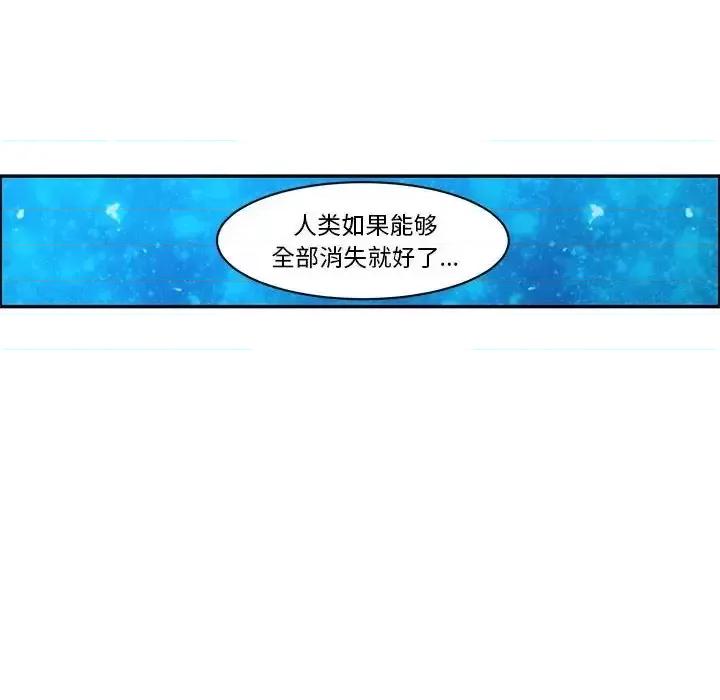 起开魔王君 起开魔王君第 142 话 第41页
