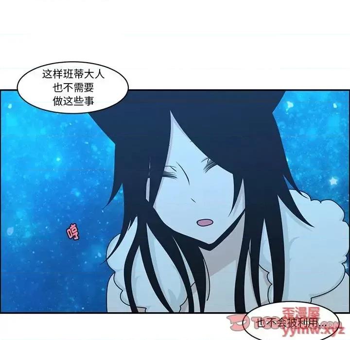 起开魔王君 起开魔王君第 142 话 第42页