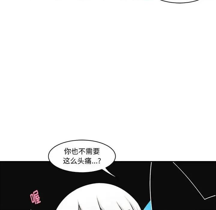 起开魔王君 起开魔王君第 142 话 第43页