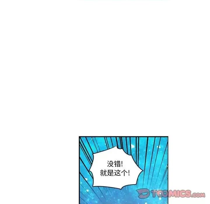 起开魔王君 起开魔王君第 142 话 第46页