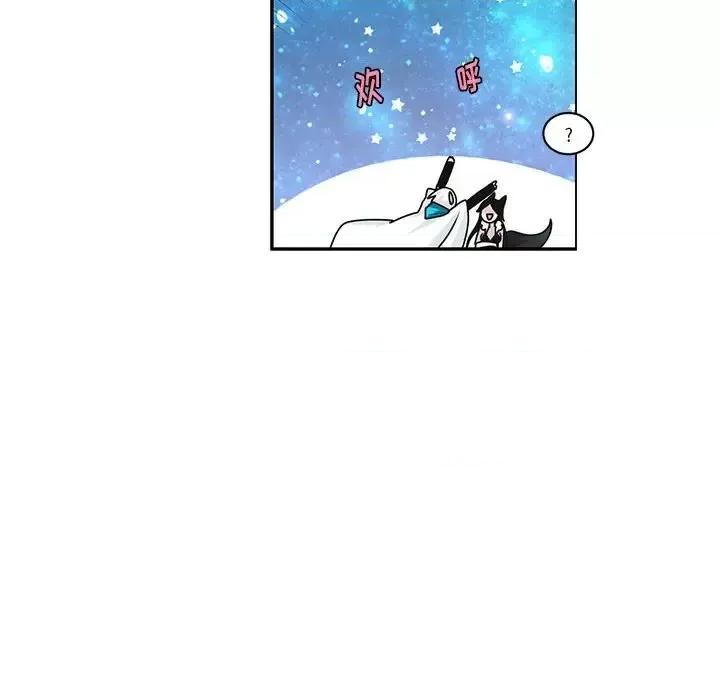 起开魔王君 起开魔王君第 142 话 第47页
