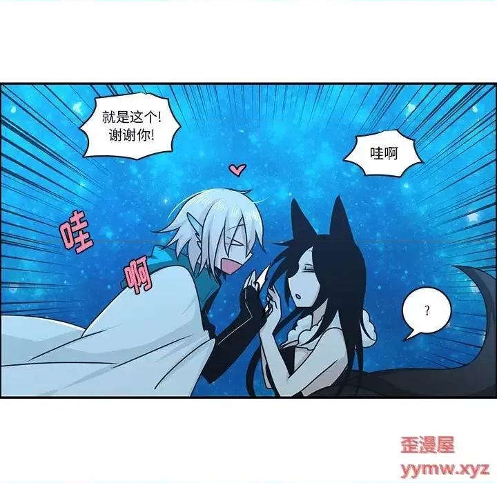 起开魔王君 起开魔王君第 142 话 第48页
