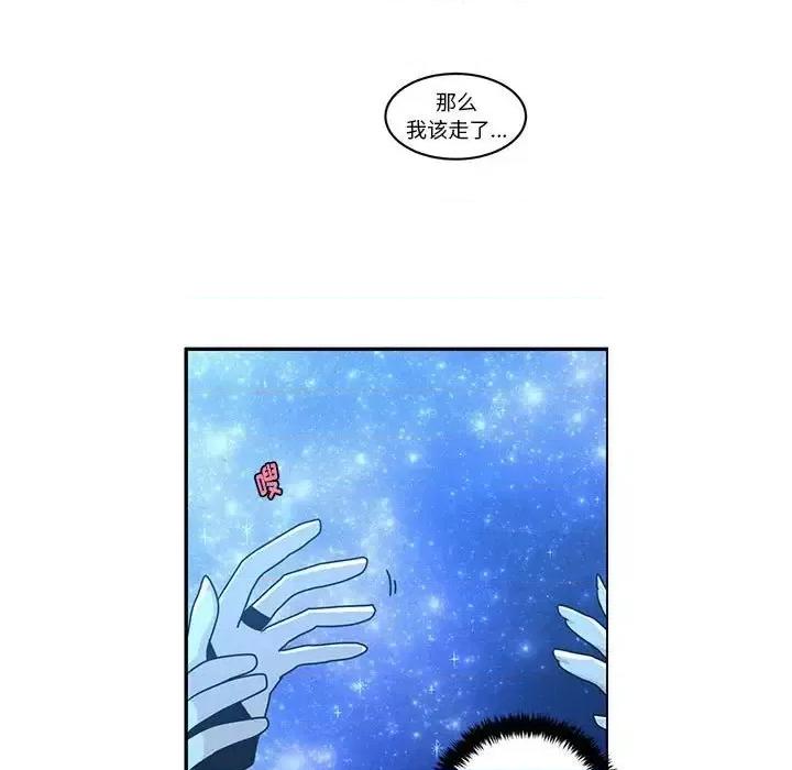 起开魔王君 起开魔王君第 142 话 第52页