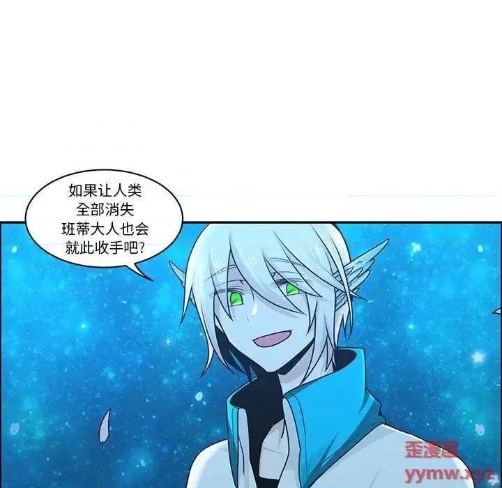 起开魔王君 起开魔王君第 142 话 第56页