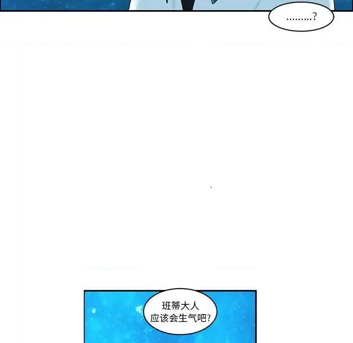起开魔王君 起开魔王君第 142 话 第57页