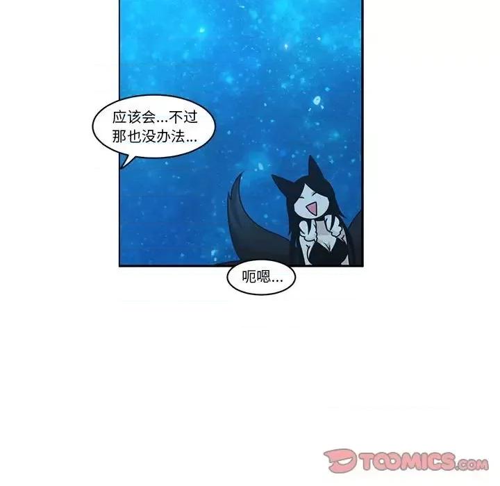 起开魔王君 起开魔王君第 142 话 第58页
