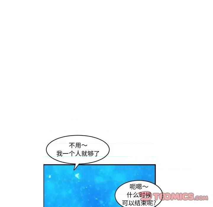 起开魔王君 起开魔王君第 142 话 第62页