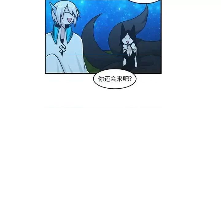 起开魔王君 起开魔王君第 142 话 第63页