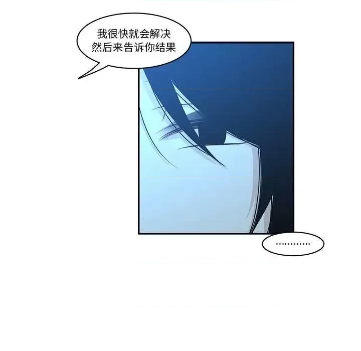 起开魔王君 起开魔王君第 142 话 第64页