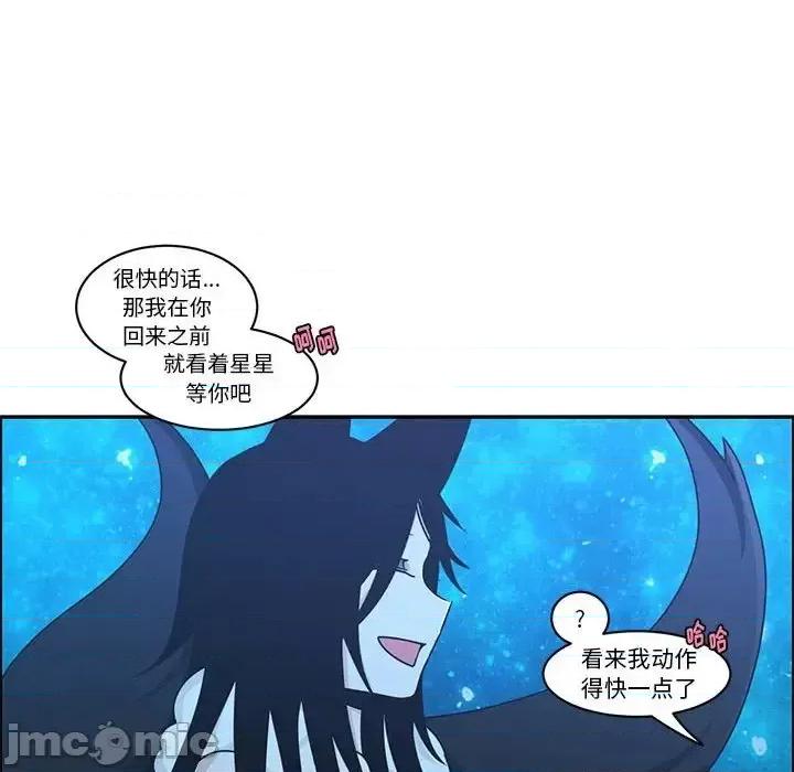 起开魔王君 起开魔王君第 142 话 第65页