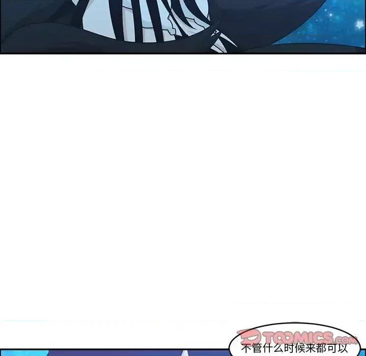 起开魔王君 起开魔王君第 142 话 第66页