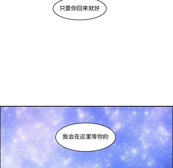 起开魔王君 起开魔王君第 142 话 第68页