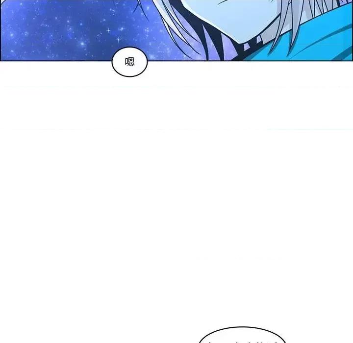 起开魔王君 起开魔王君第 142 话 第71页