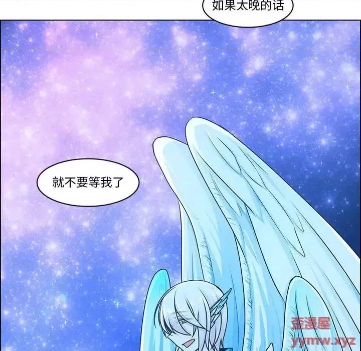 起开魔王君 起开魔王君第 142 话 第72页