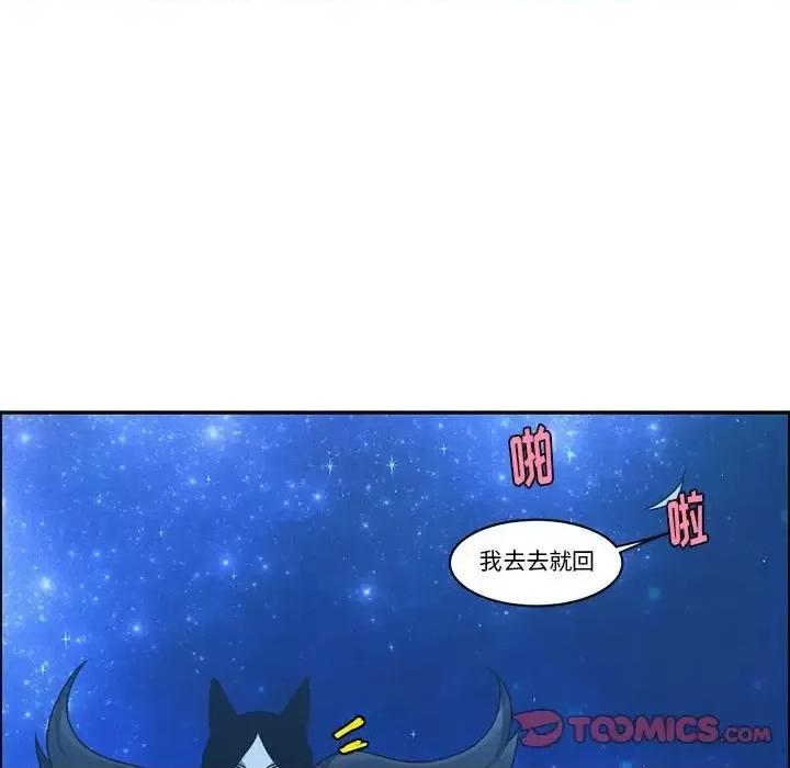 起开魔王君 起开魔王君第 142 话 第74页