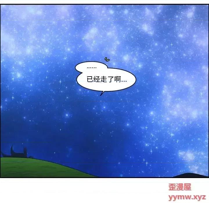 起开魔王君 起开魔王君第 142 话 第76页