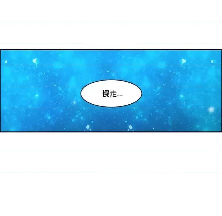 起开魔王君 起开魔王君第 142 话 第79页