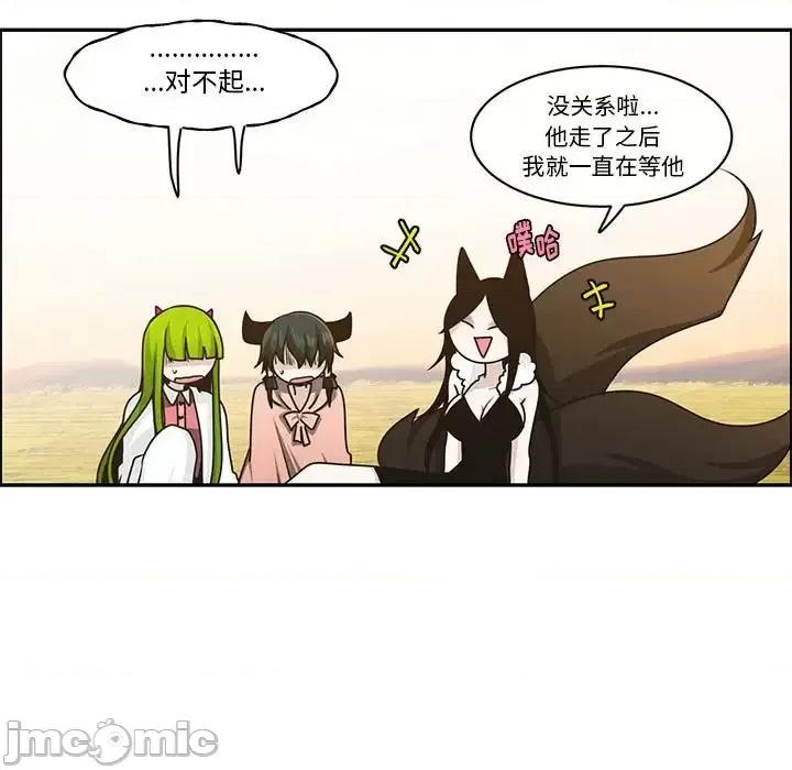 起开魔王君 起开魔王君第 143 话 第5页