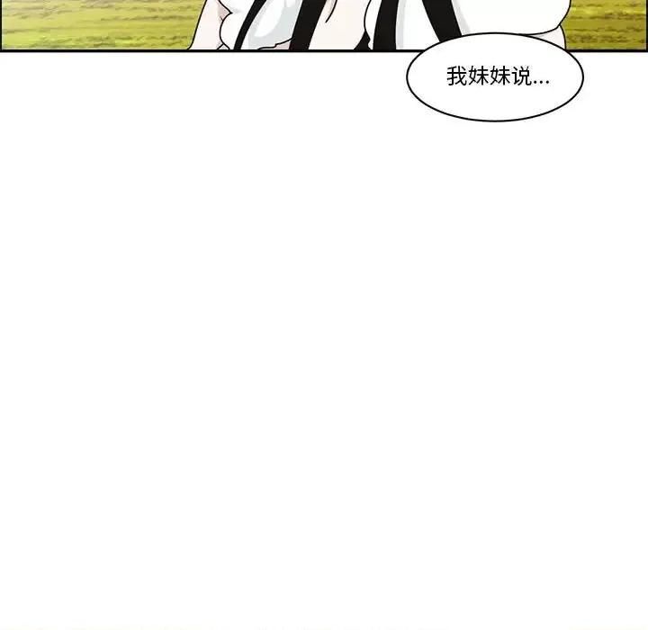 起开魔王君 起开魔王君第 143 话 第7页