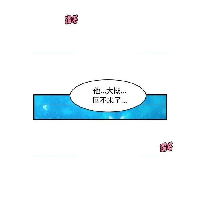 起开魔王君 起开魔王君第 143 话 第8页