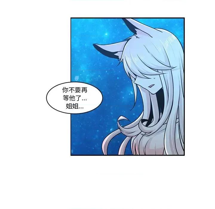 起开魔王君 起开魔王君第 143 话 第9页