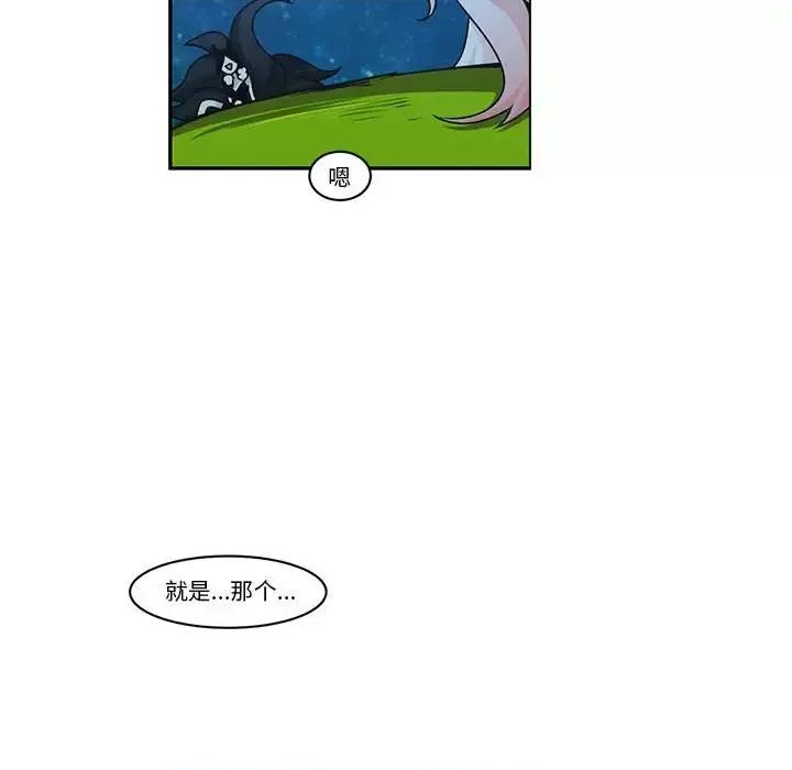 起开魔王君 起开魔王君第 143 话 第11页