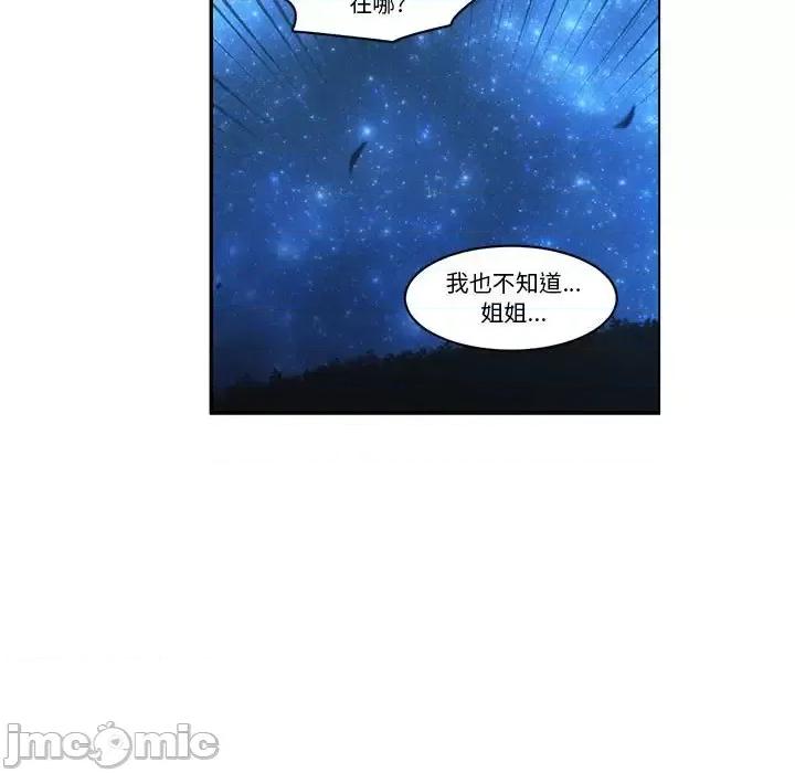 起开魔王君 起开魔王君第 143 话 第15页