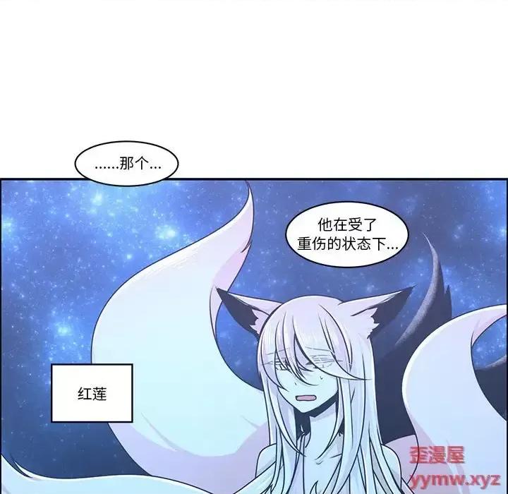 起开魔王君 起开魔王君第 143 话 第16页