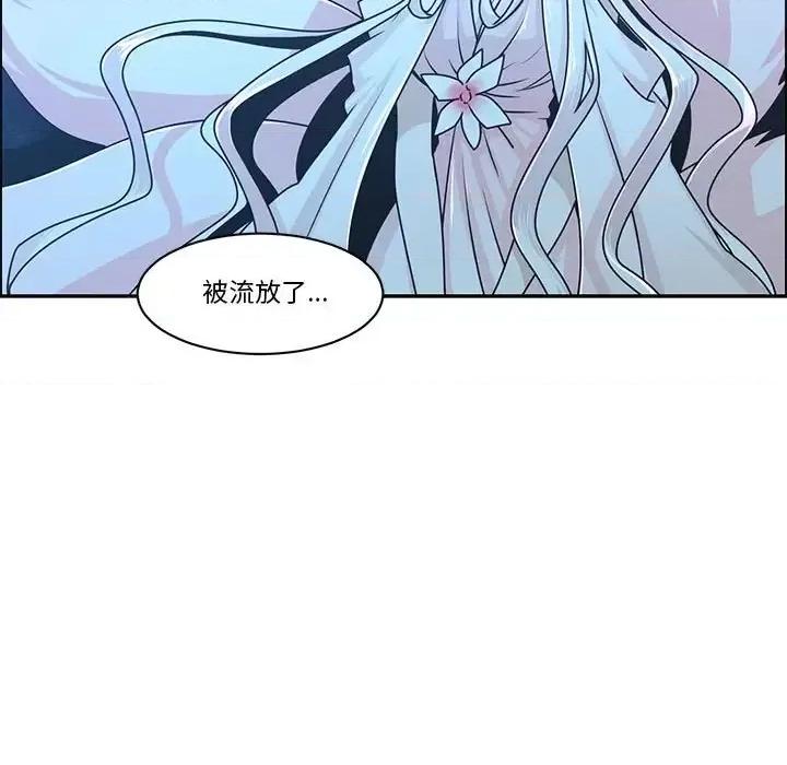 起开魔王君 起开魔王君第 143 话 第17页