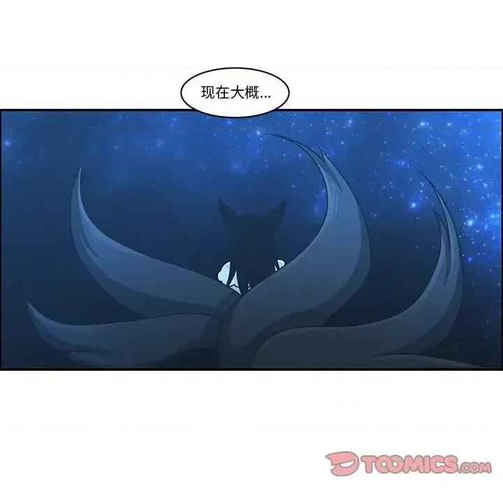 起开魔王君 起开魔王君第 143 话 第18页