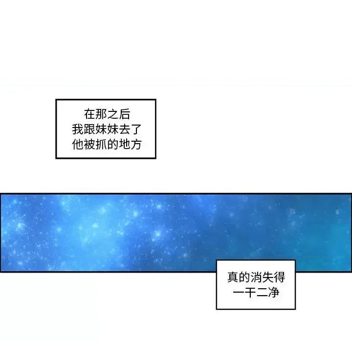 起开魔王君 起开魔王君第 143 话 第19页