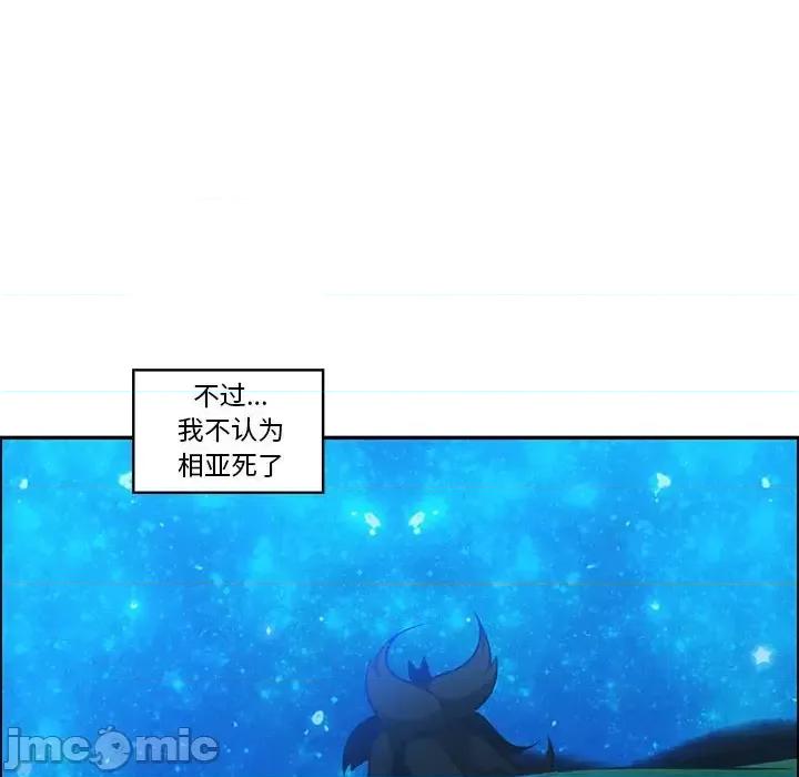 起开魔王君 起开魔王君第 143 话 第20页