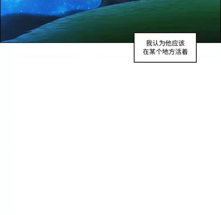 起开魔王君 起开魔王君第 143 话 第21页