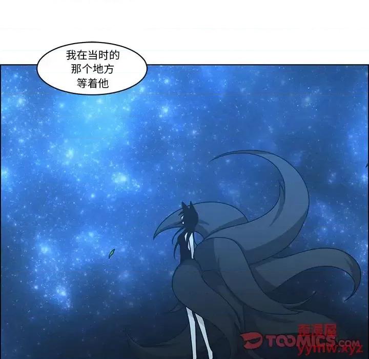 起开魔王君 起开魔王君第 143 话 第22页