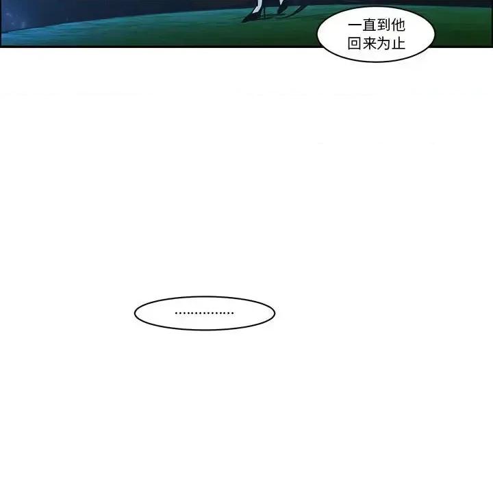 起开魔王君 起开魔王君第 143 话 第23页