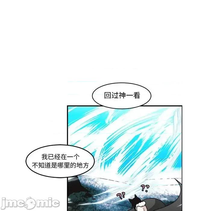起开魔王君 起开魔王君第 143 话 第25页